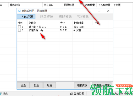 正则表达式效验工具官方版