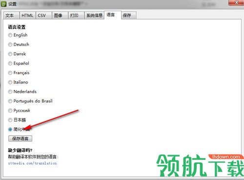 FilelistCreator中文版(文件目录生成器)