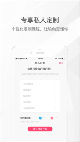 我家瑜伽app官方下载