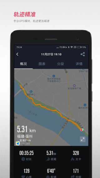 宜准跑步下载