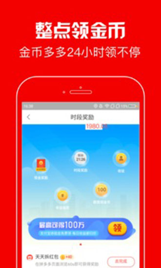 蚂蚁看点app