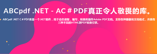 ABCpdf .NET破解版