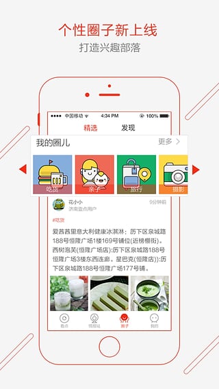 齐鲁壹点app下载