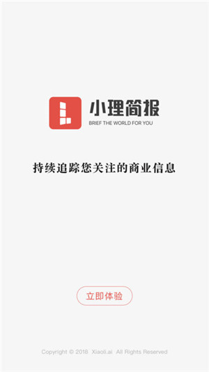 小理简报app下载