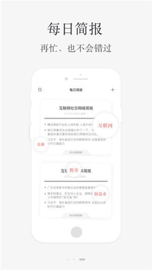 小理简报app下载