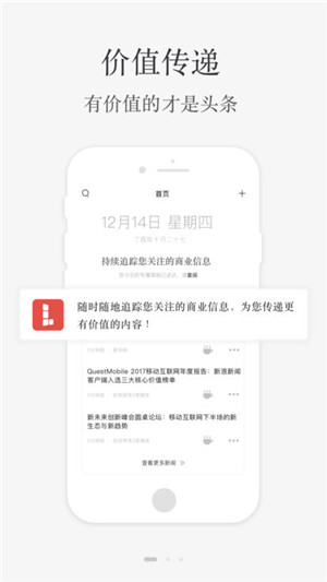 小理简报app下载