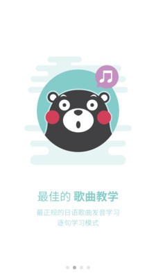 日语U学院app