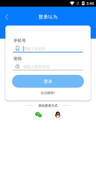 以为自助打印app