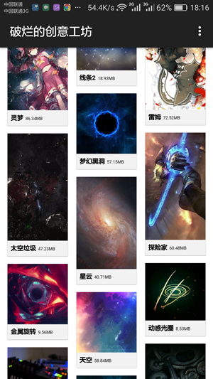 星空视频壁纸app