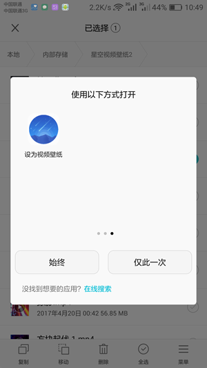 星空视频壁纸app