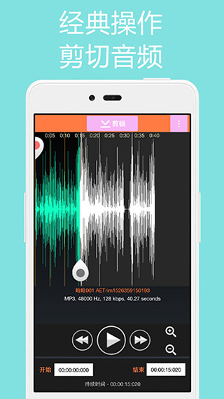 音乐剪辑助手安卓版