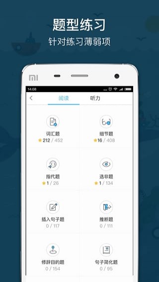 小站托福app