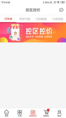 小红马app