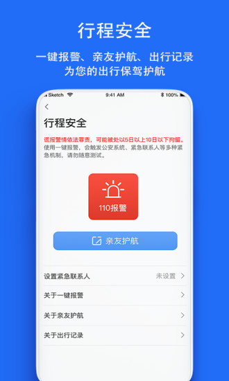 一喂顺风车app