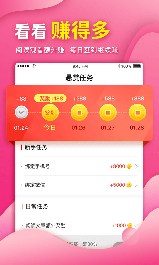 多福看看app