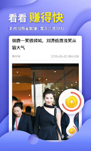 多福看看app