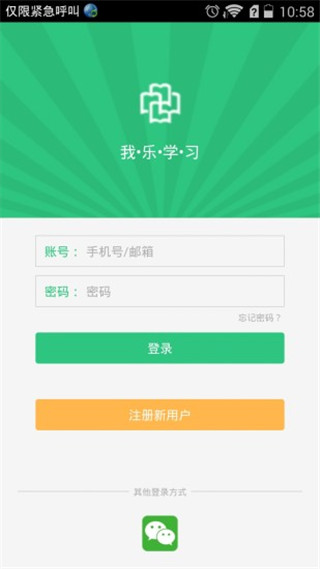 我乐学习app