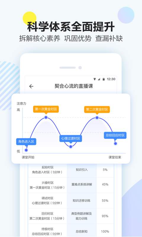 大力课堂app官方版