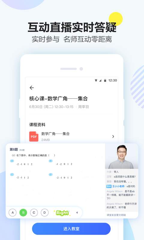 大力课堂app官方版