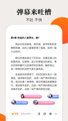 咕噜小说手机版下载