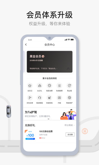 首汽约车app