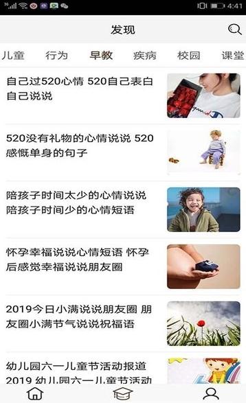 口袋课堂app