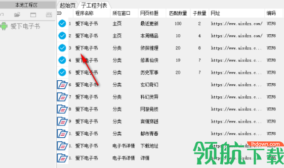 MX.xn正则校验工具官方版