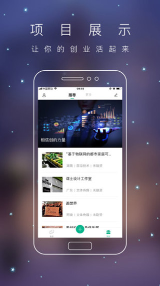 青创头条app