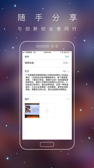 青创头条app