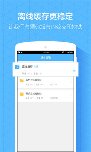 嗨学课堂app