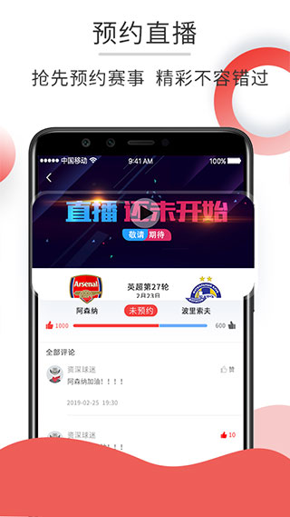 赛事汇app