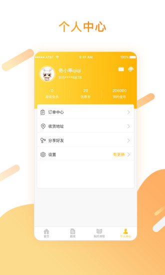 华图金融app
