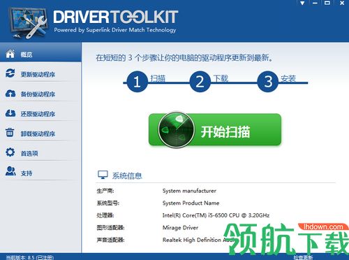 DriverToolkit汉化破解版(附注册机)