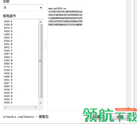 WordCreator随机单词生成器官方版