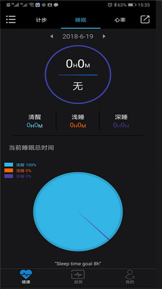 乐动健康安卓版