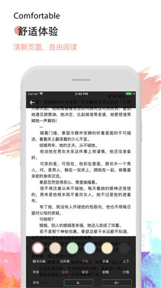 热搜小说app