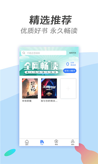 酷搜看书app