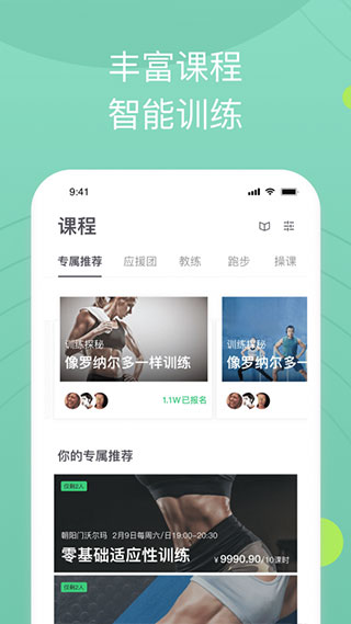 全民爱体育app