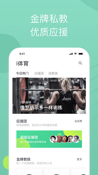 全民爱体育app