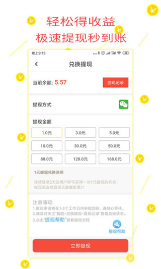 趣新闻app