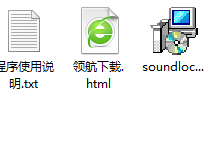 soundlock电脑音量控制器绿色官方版