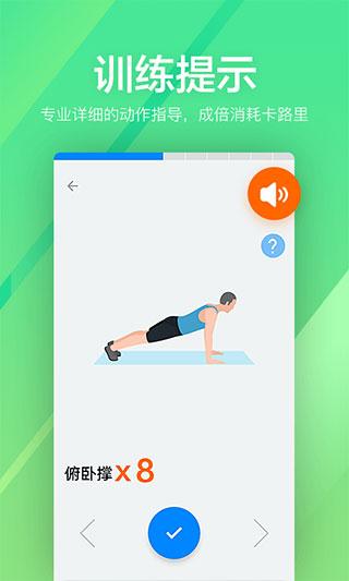 运动健身速成fit安卓版