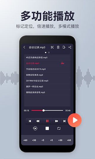 樱桃超清录音笔手机版