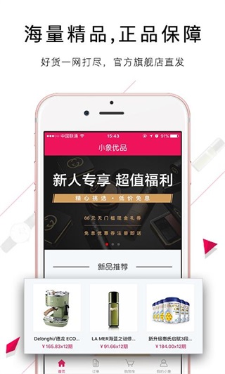 小象优品app