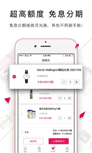 小象优品app