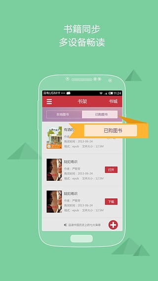 九月读书app