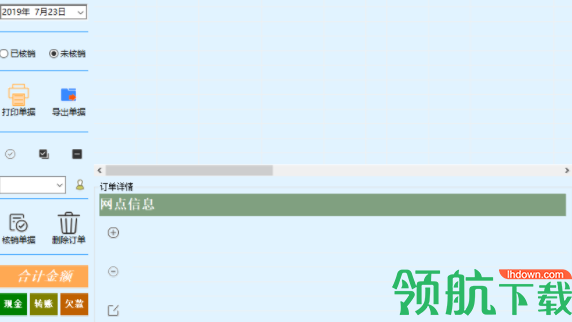 经销商外勤管理系统客户端官方版