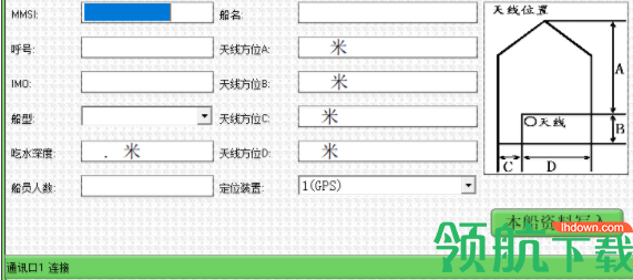 飞通AIS船舶避碰系统参数设置工具绿色官方版