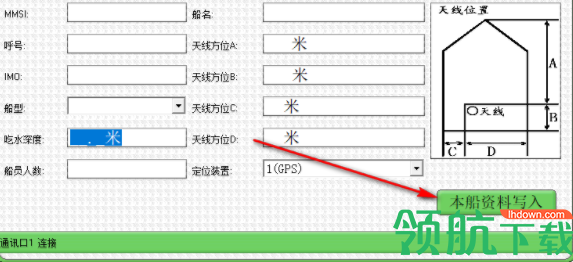 飞通AIS船舶避碰系统参数设置工具绿色官方版