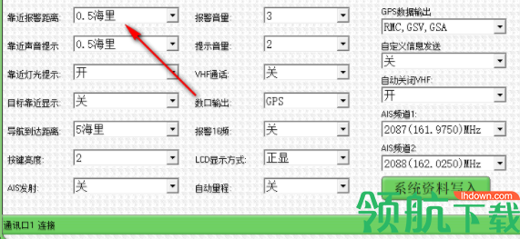 飞通AIS船舶避碰系统参数设置工具绿色官方版